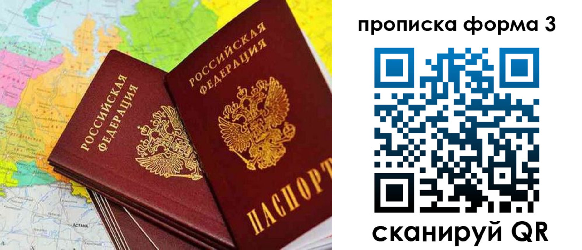 купить прописку в Балтийске