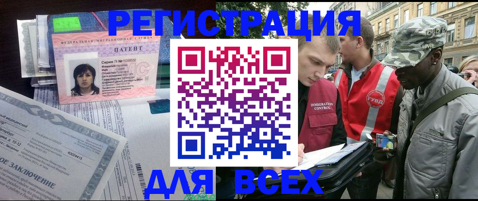 прописка гарантия в Балтийске