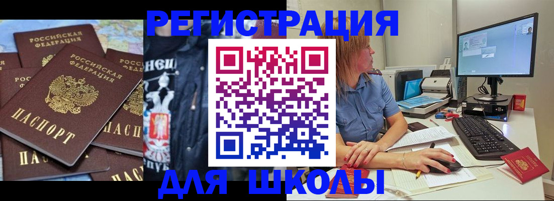 временная регистрация поиск в Балтийске